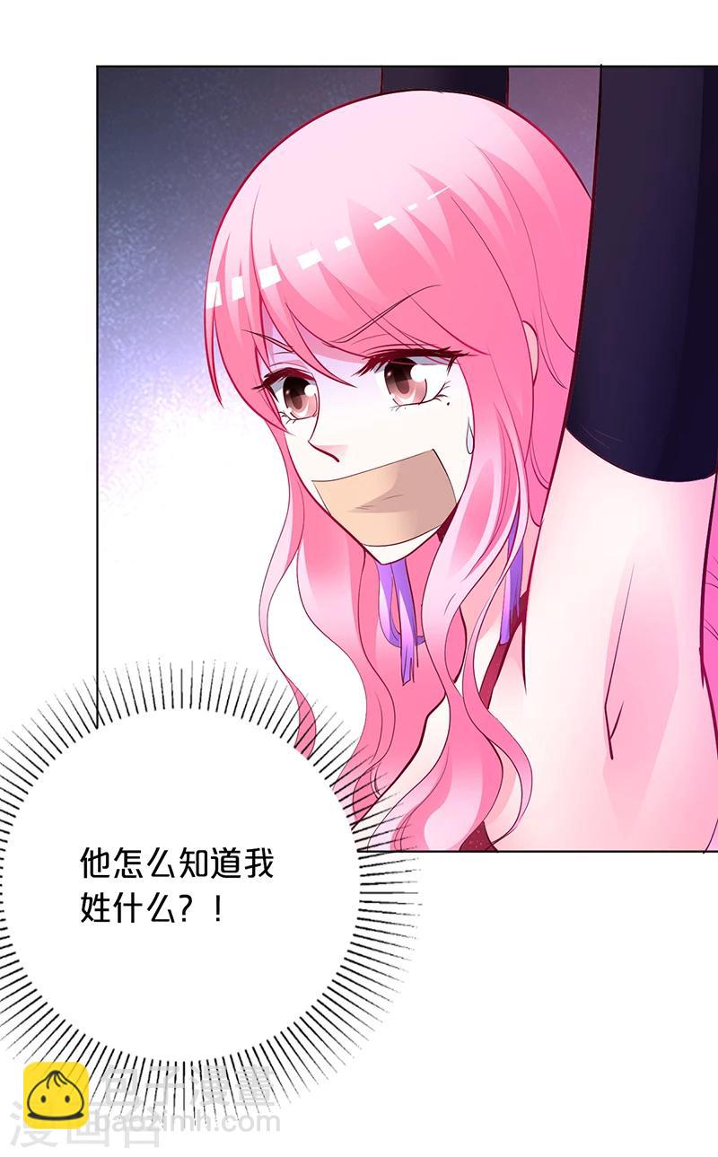 第51话 你可是我的诱饵-第52话