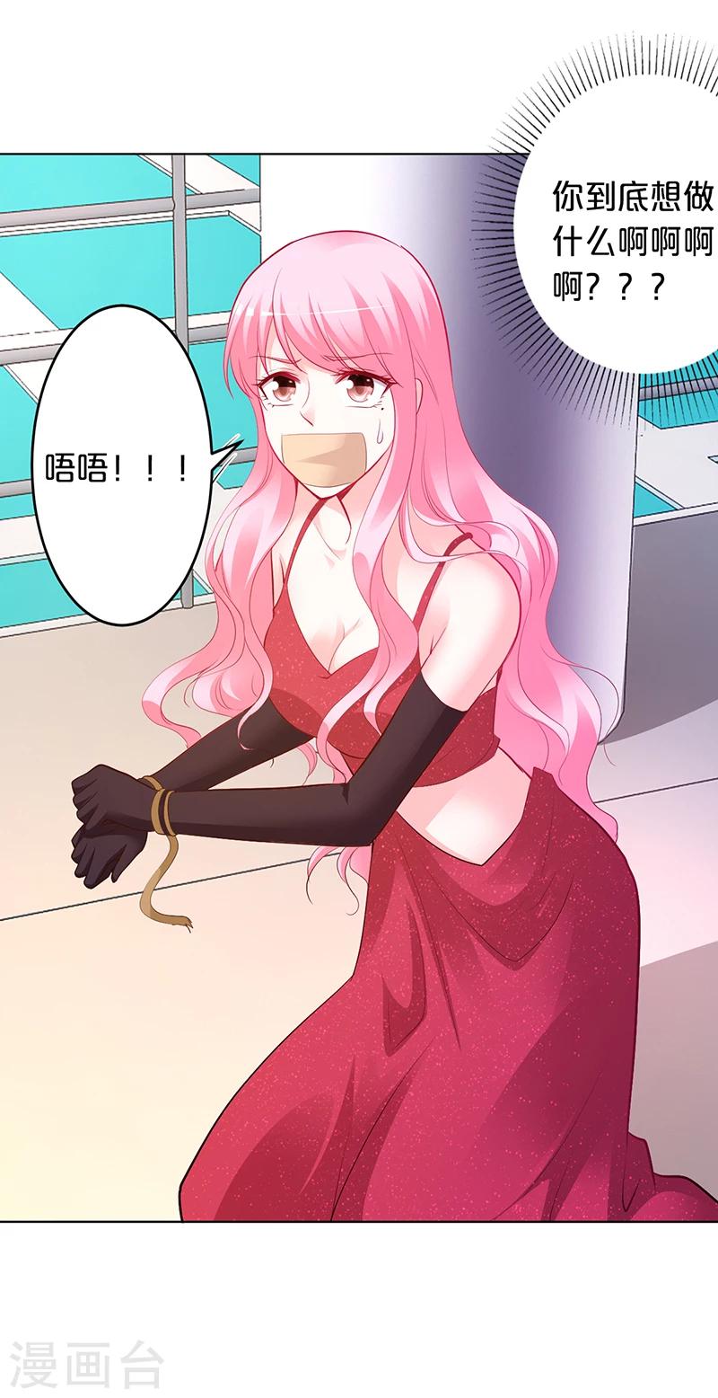 第51话 你可是我的诱饵-第52话