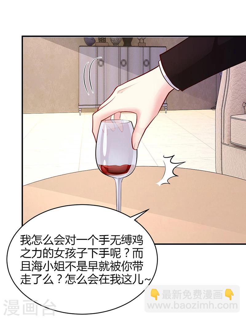 第53话 少在那里给我演戏-第54话