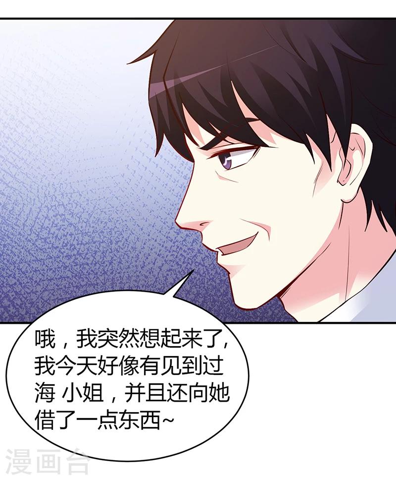 第53话 少在那里给我演戏-第54话