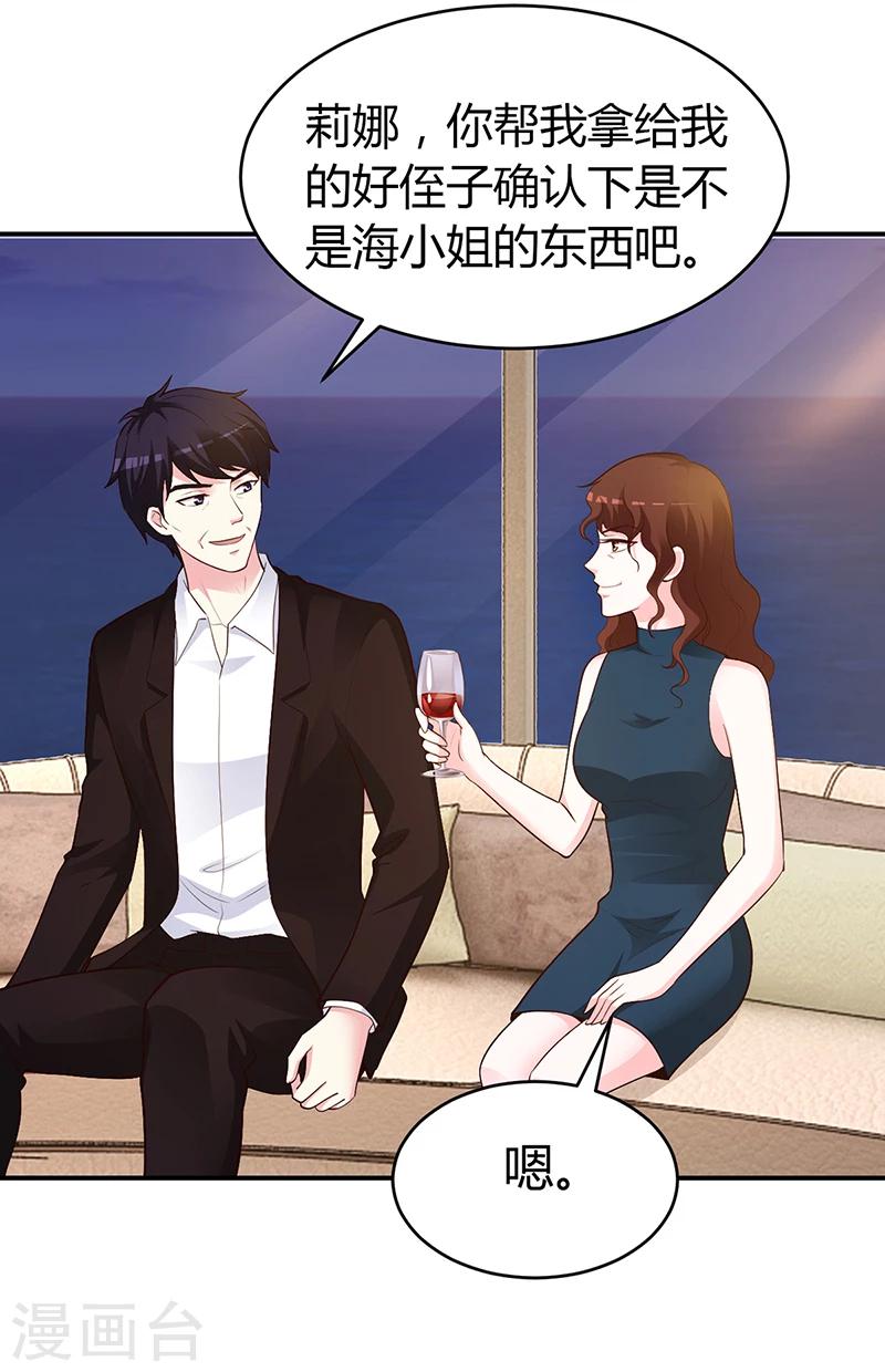 第53话 少在那里给我演戏-第54话