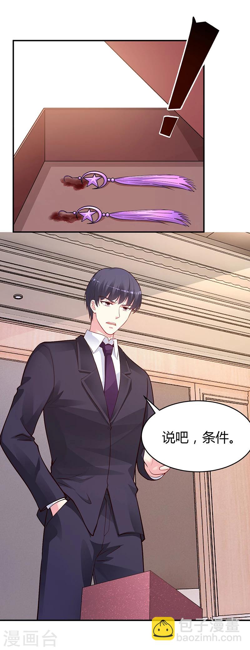 第53话 少在那里给我演戏-第54话