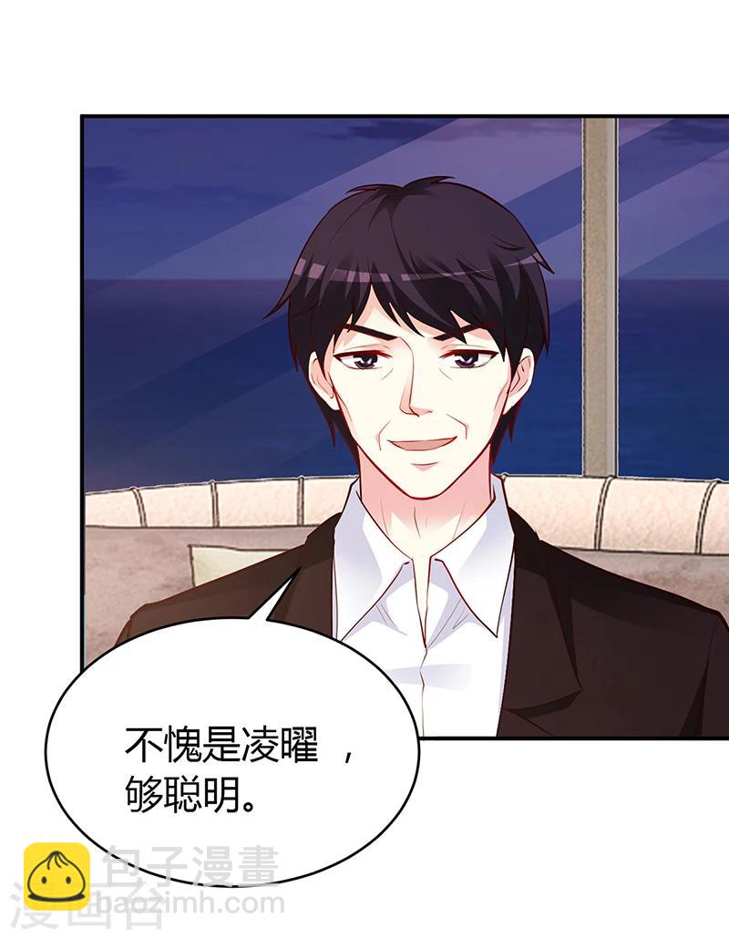 第53话 少在那里给我演戏-第54话