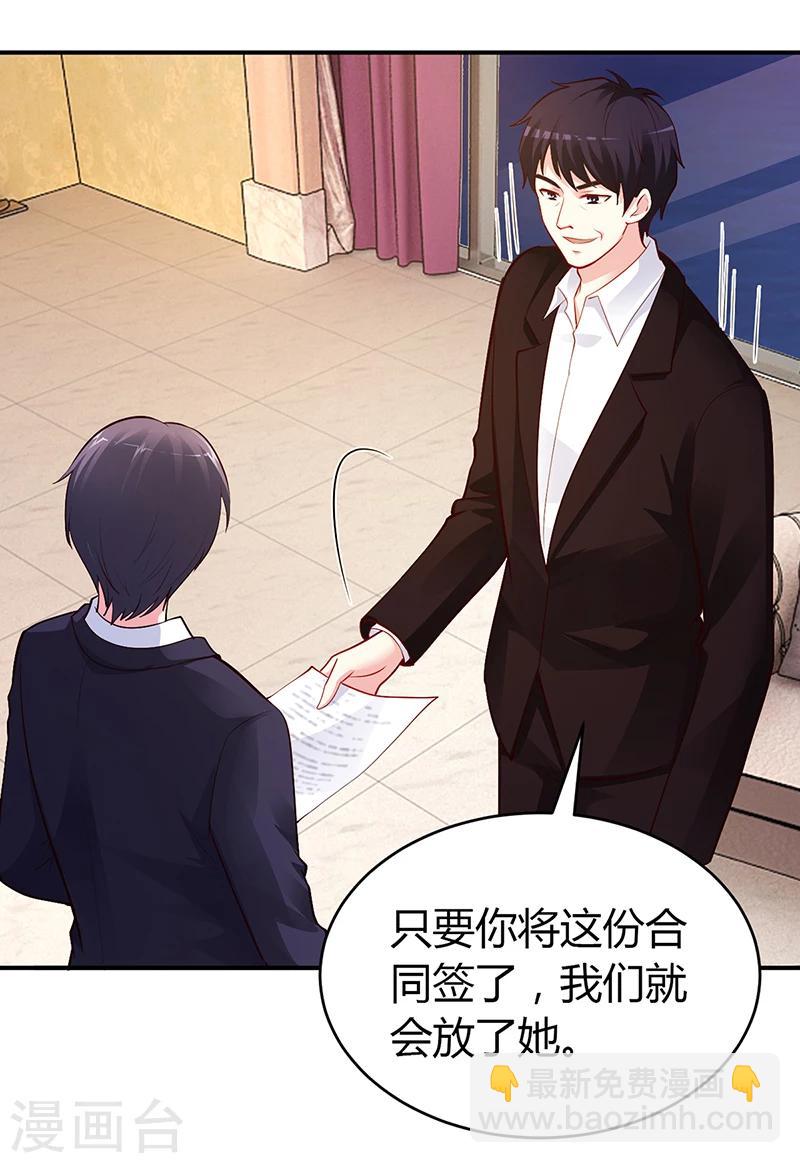 第53话 少在那里给我演戏-第54话