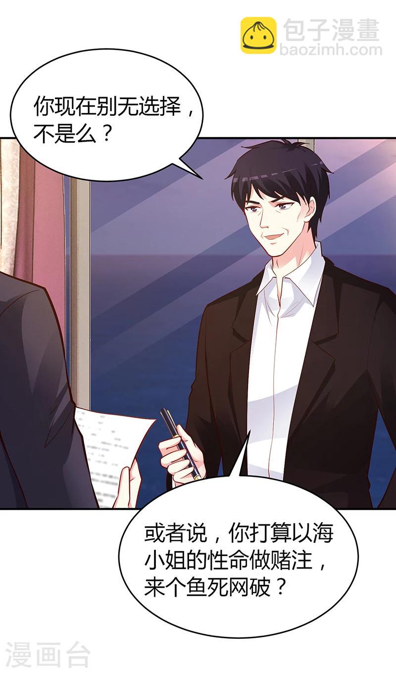 第53话 少在那里给我演戏-第54话