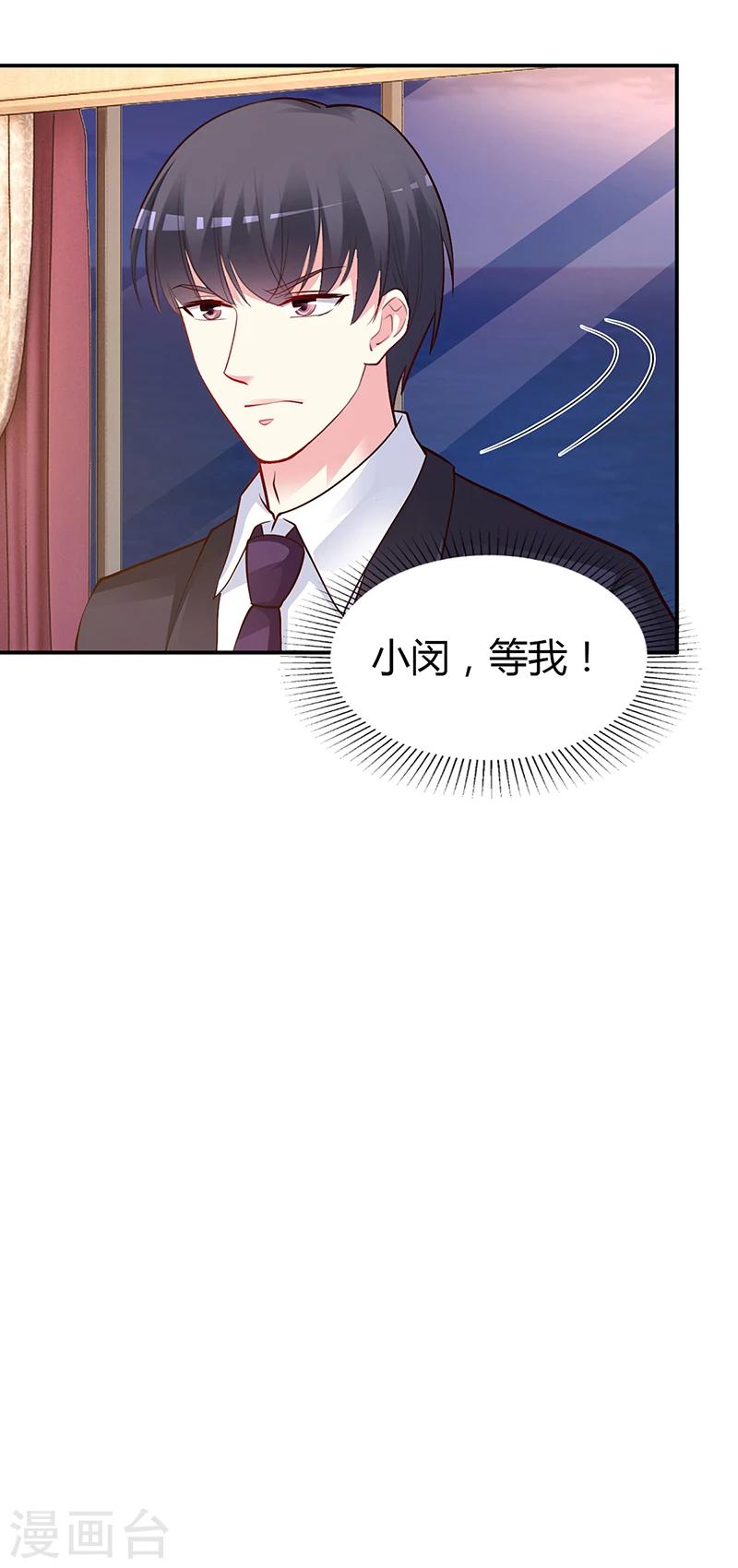 第53话 少在那里给我演戏-第54话