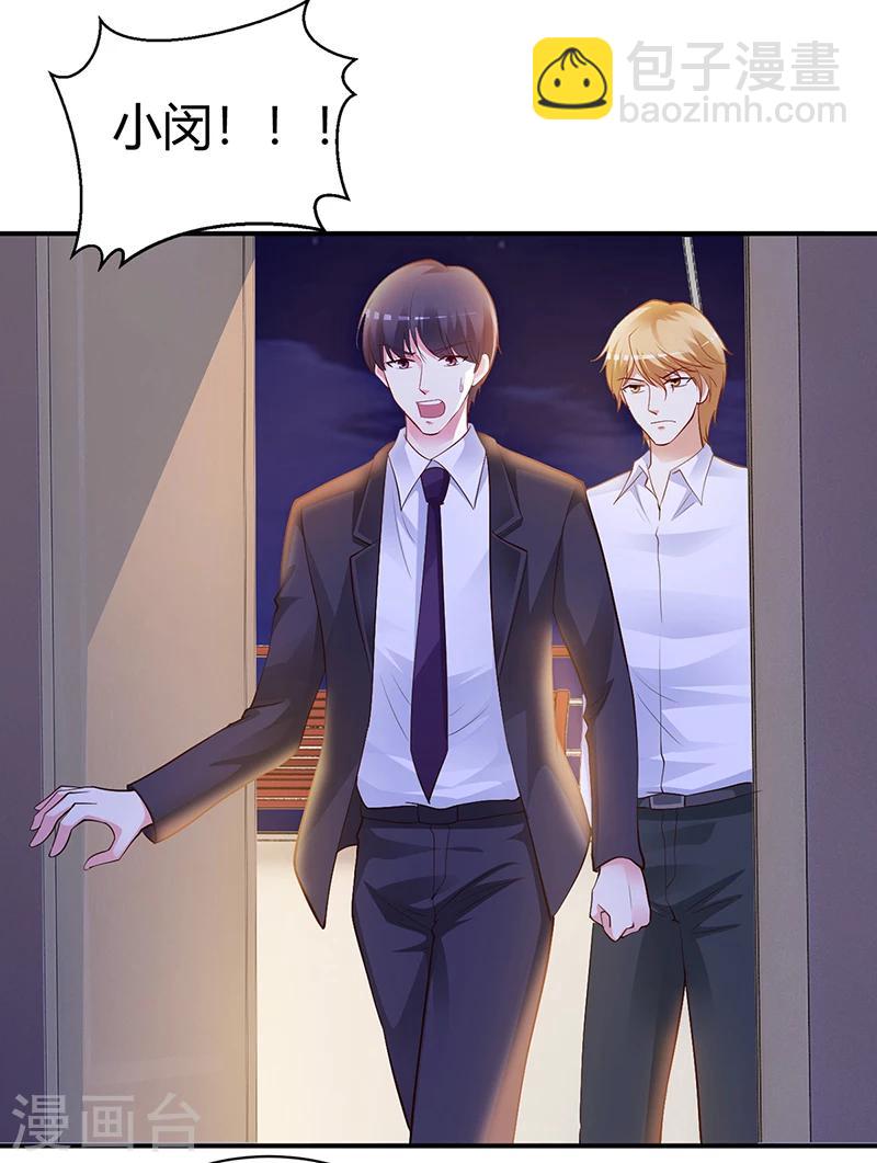 第53话 少在那里给我演戏-第54话