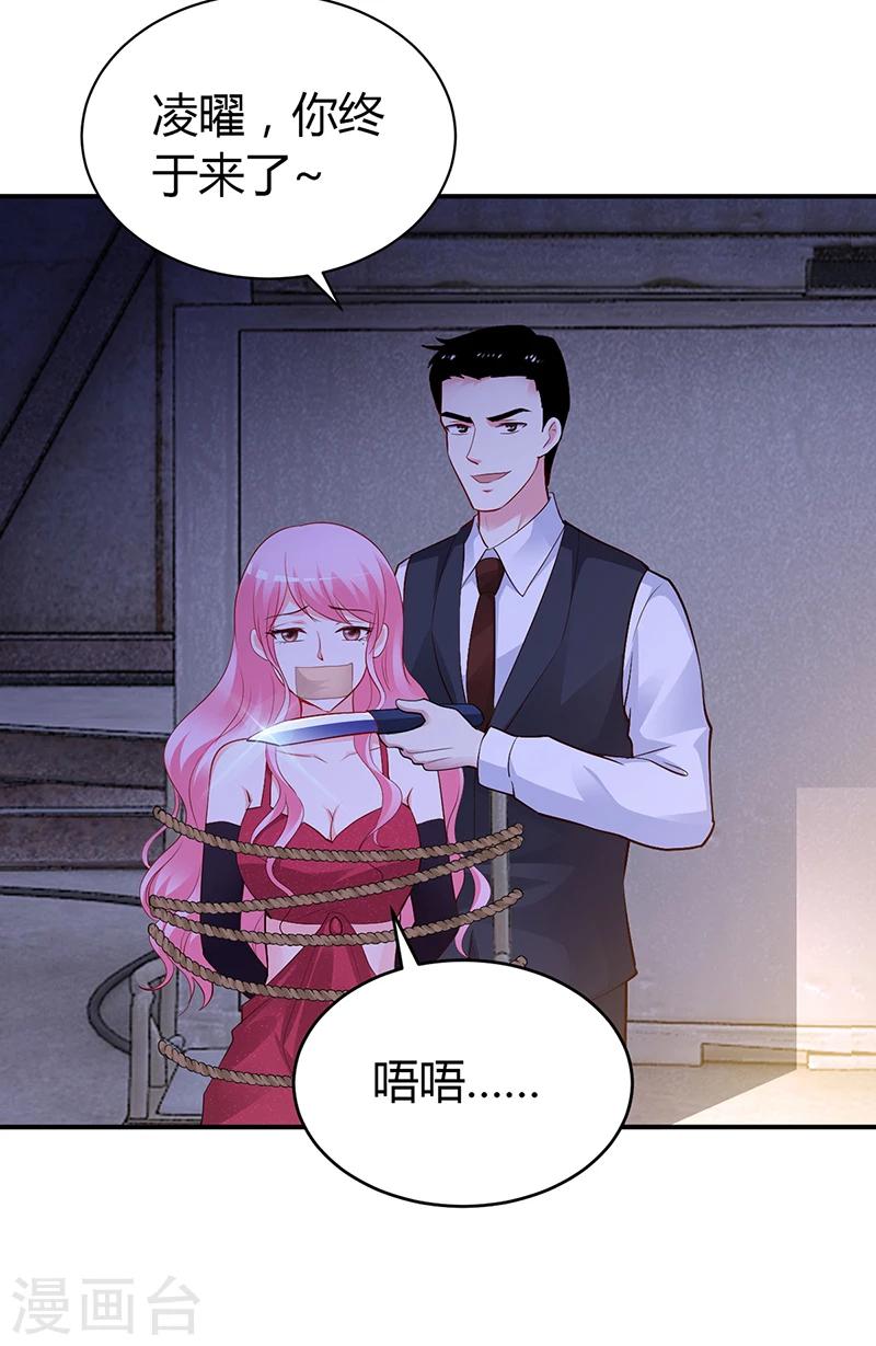 第53话 少在那里给我演戏-第54话