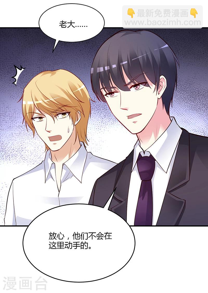 第53话 少在那里给我演戏-第54话