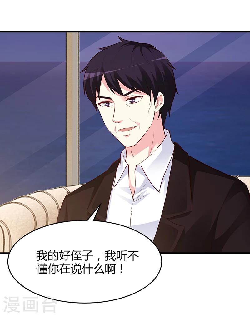 第53话 少在那里给我演戏-第54话