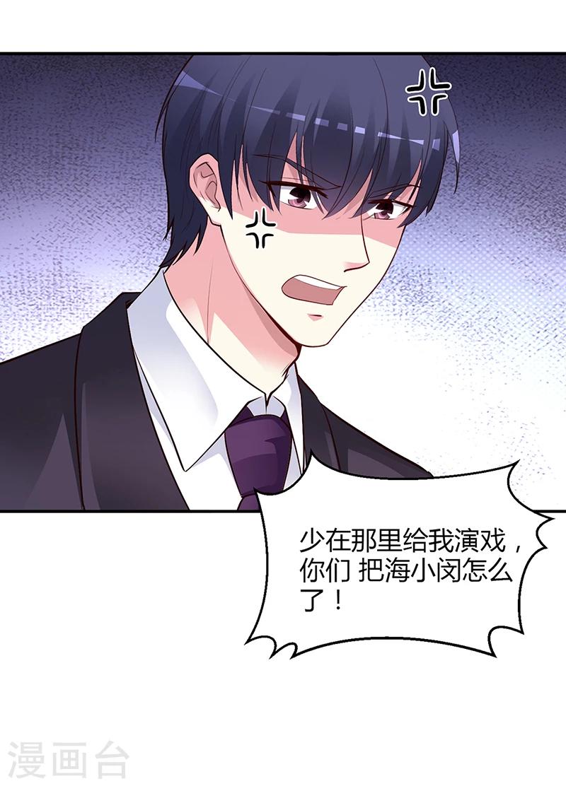 第53话 少在那里给我演戏-第54话