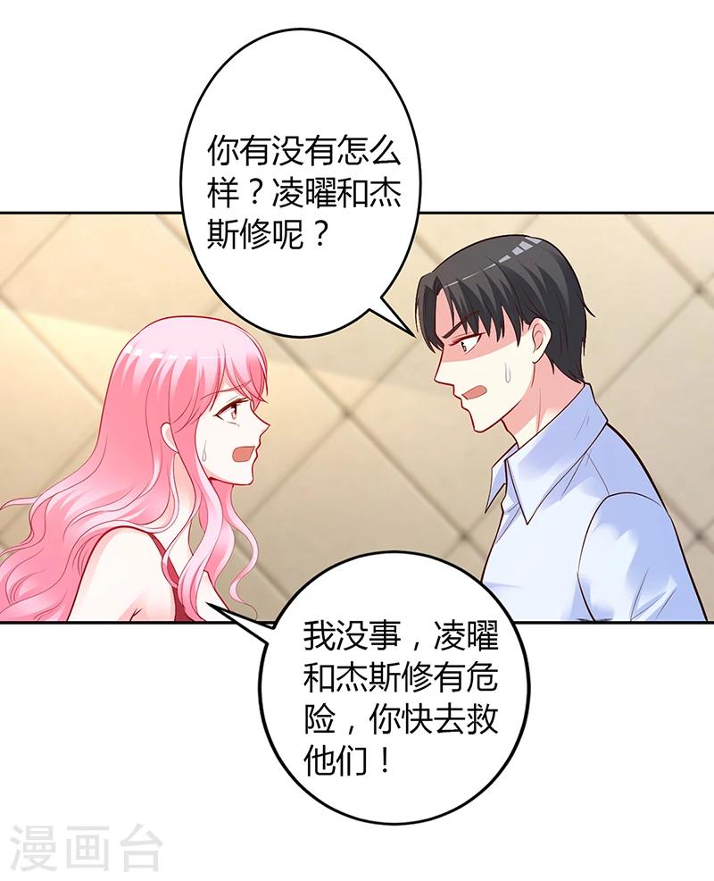 第55话 你们谁都别走-第56话