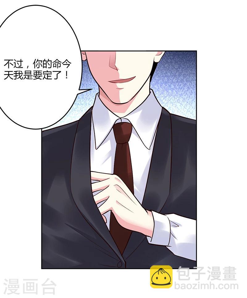 第55话 你们谁都别走-第56话