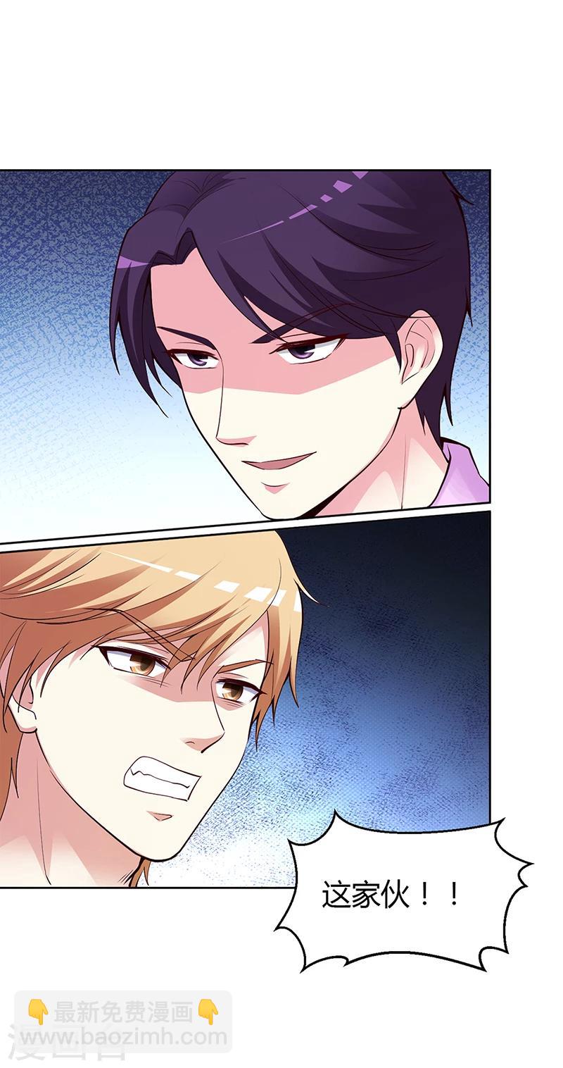 第57话 流落荒岛-第58话