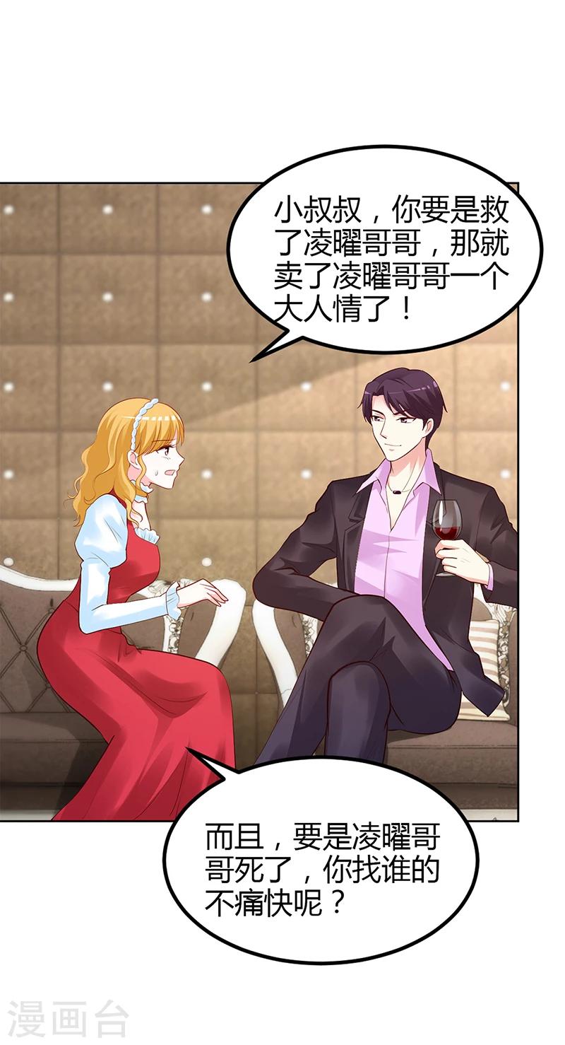 第57话 流落荒岛-第58话