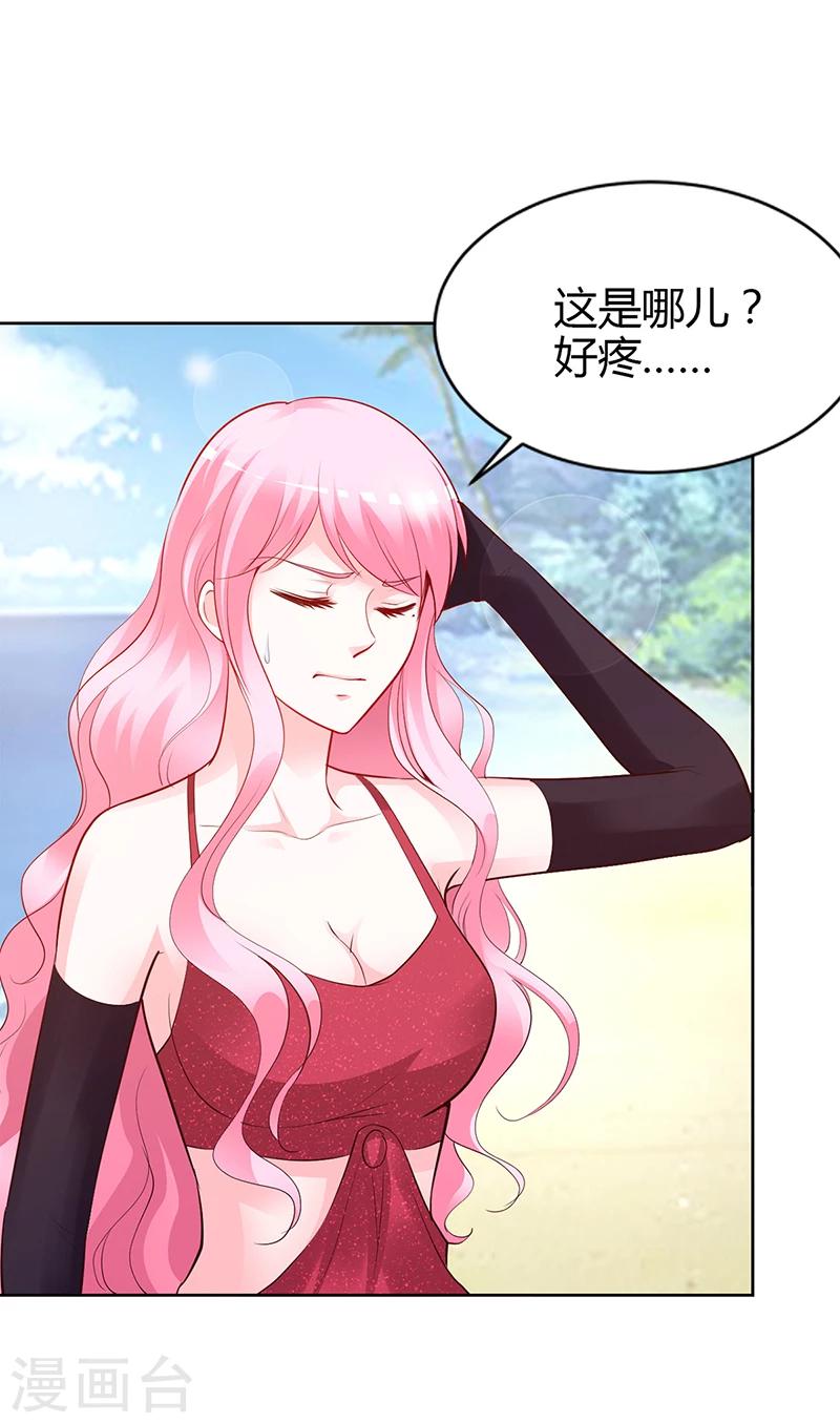 第57话 流落荒岛-第58话