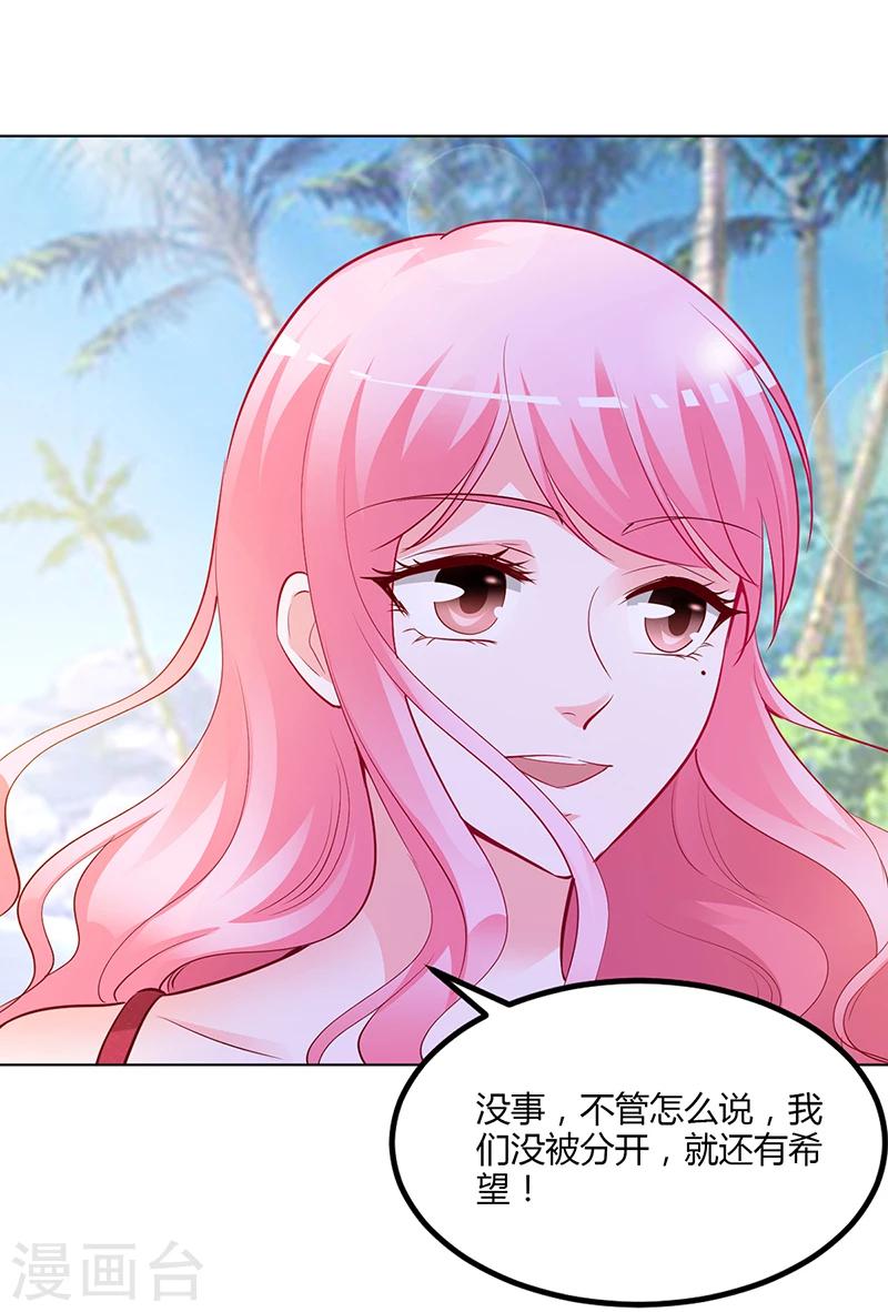 第57话 流落荒岛-第58话