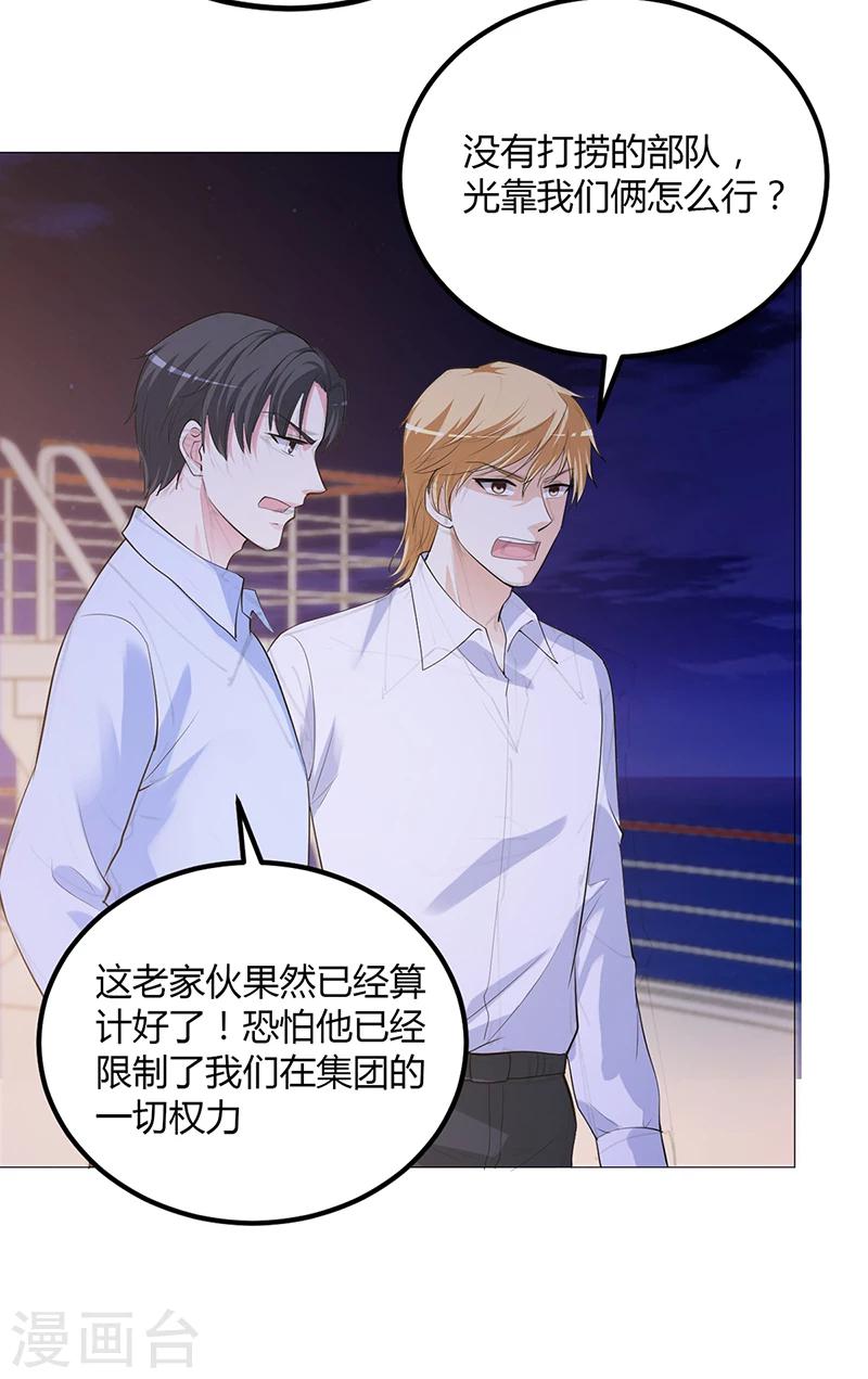 第57话 流落荒岛-第58话