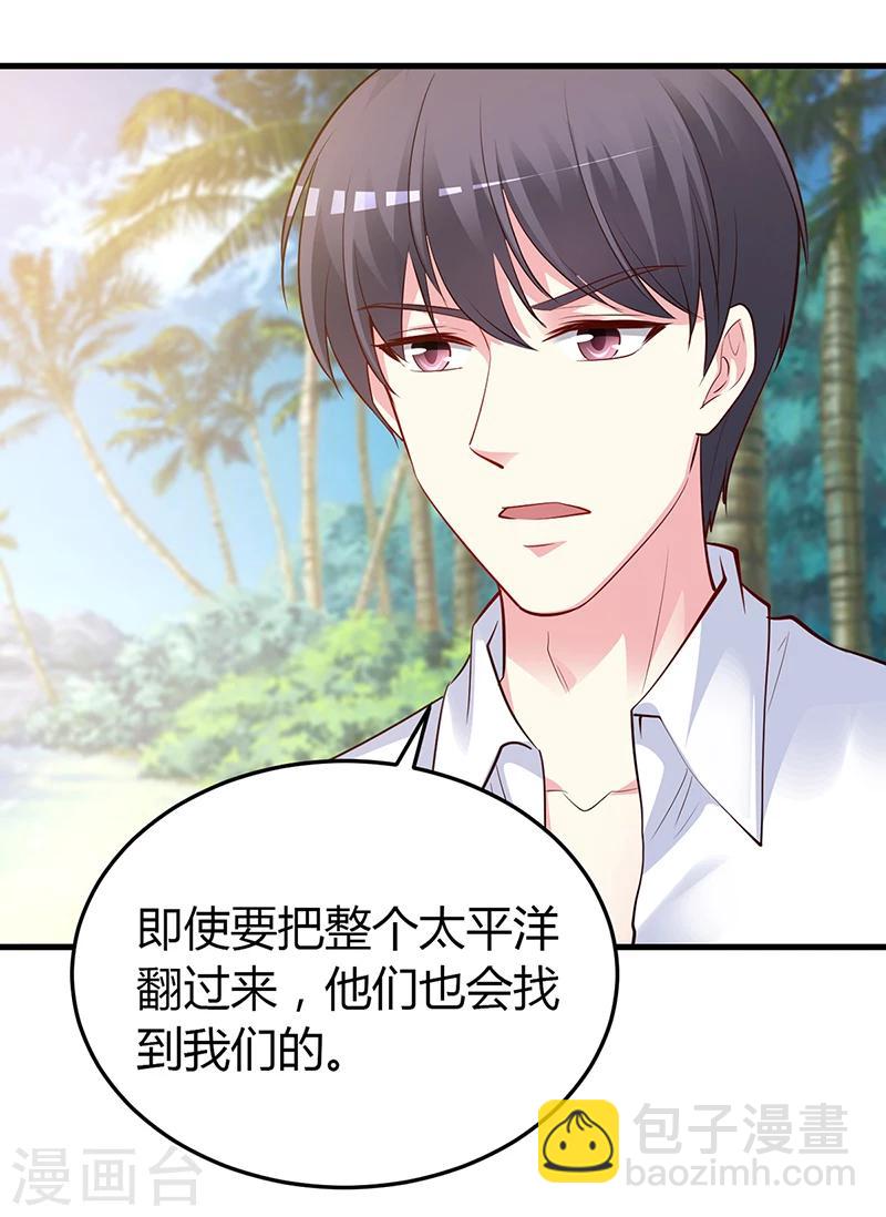 第59话 被蛇咬了-第60话