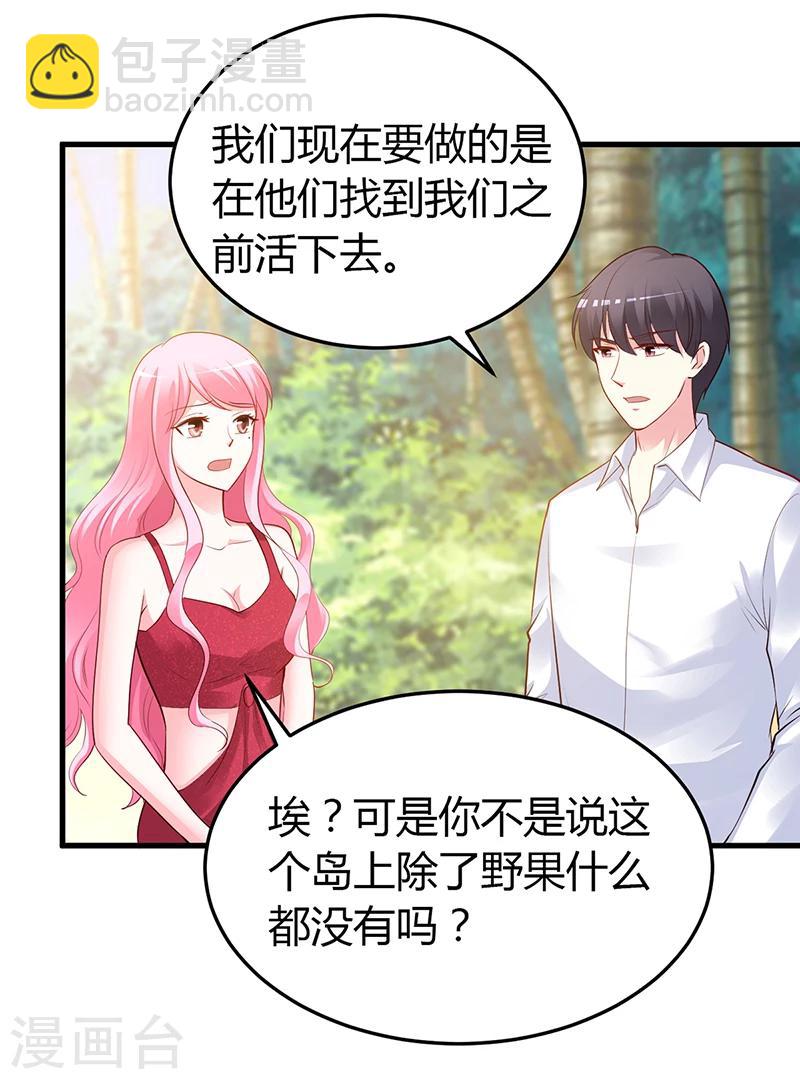 第59话 被蛇咬了-第60话