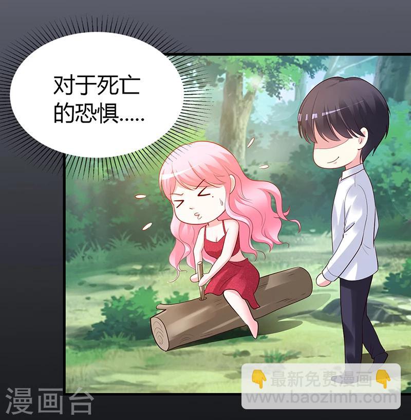 第59话 被蛇咬了-第60话