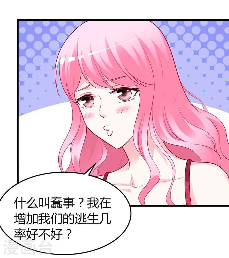 第59话 被蛇咬了-第60话