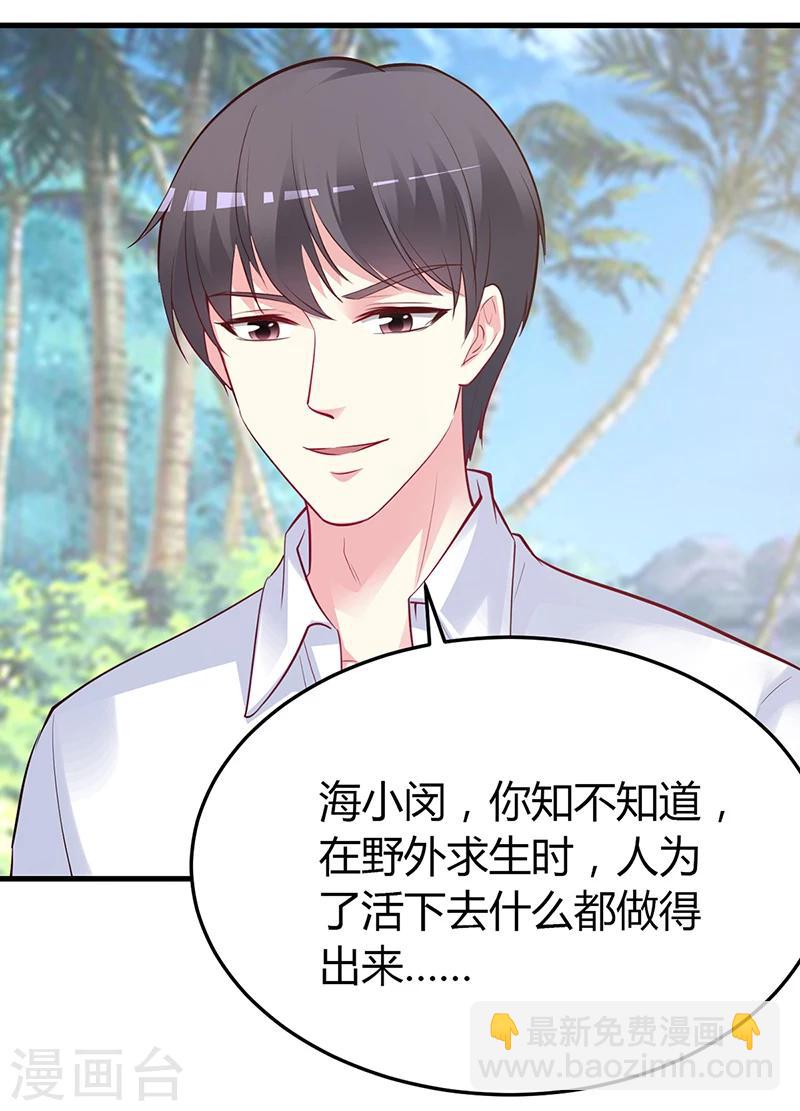 第59话 被蛇咬了-第60话