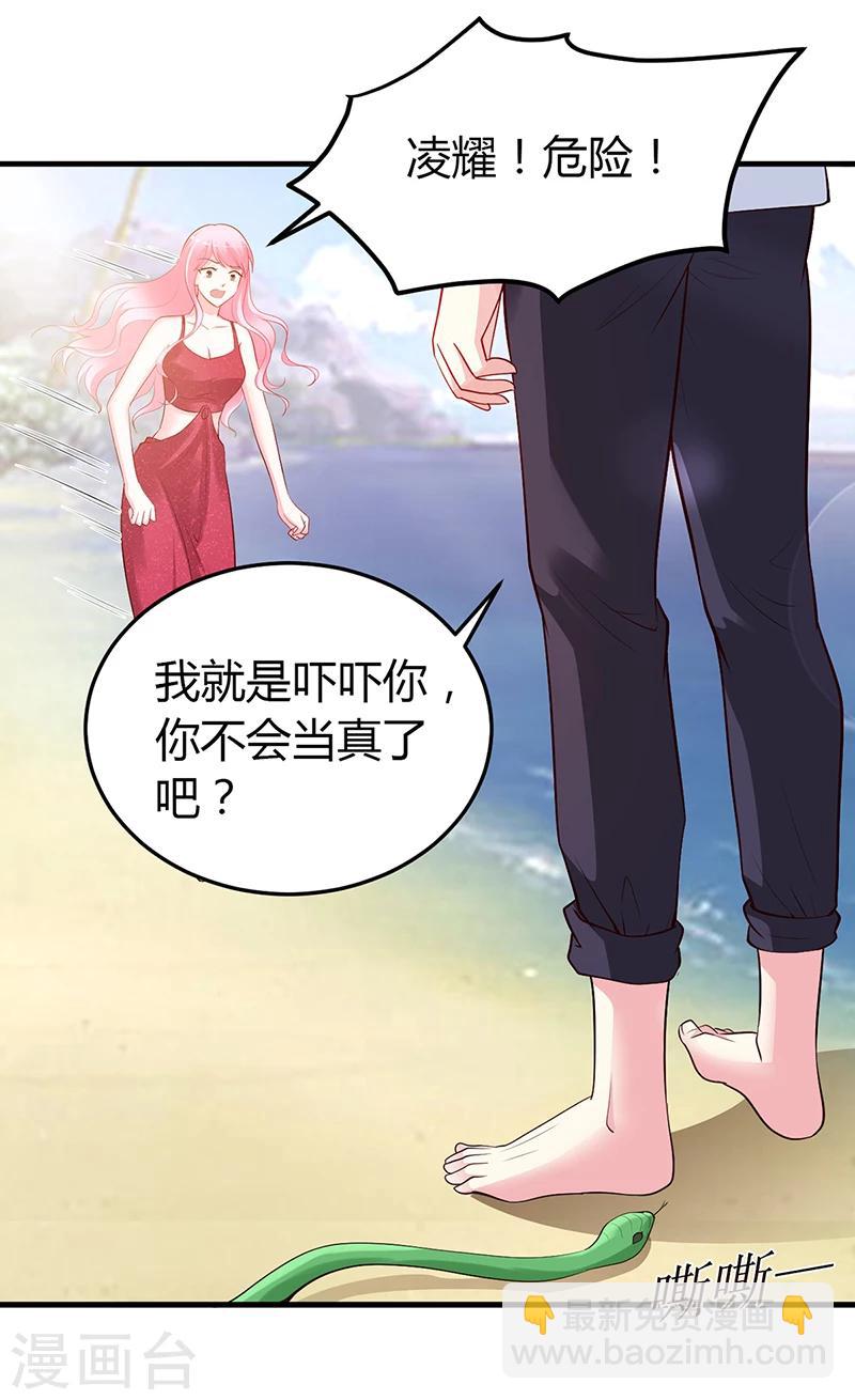 第59话 被蛇咬了-第60话