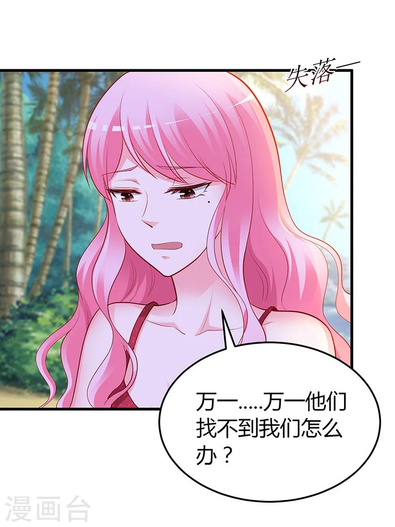 第59话 被蛇咬了-第60话