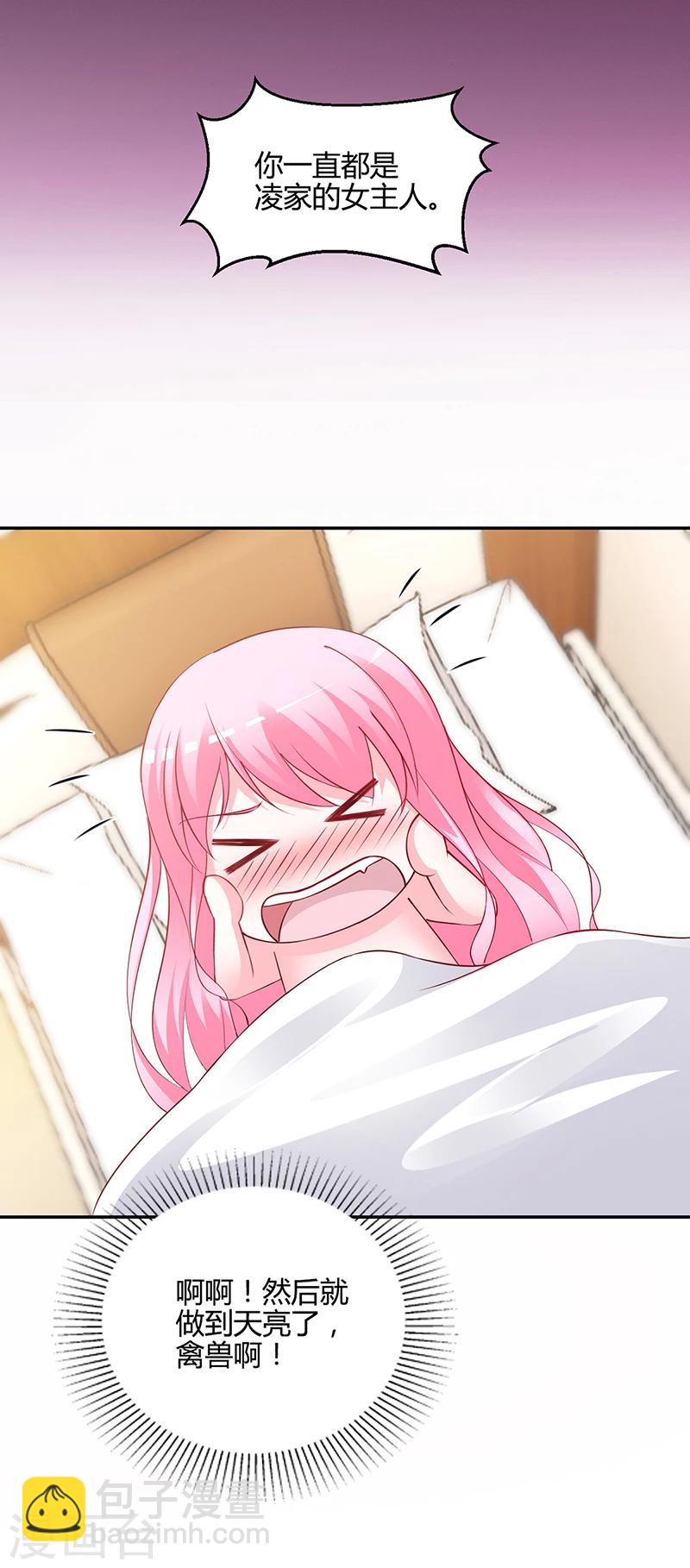 第61话 凌曜要动真格了-第62话