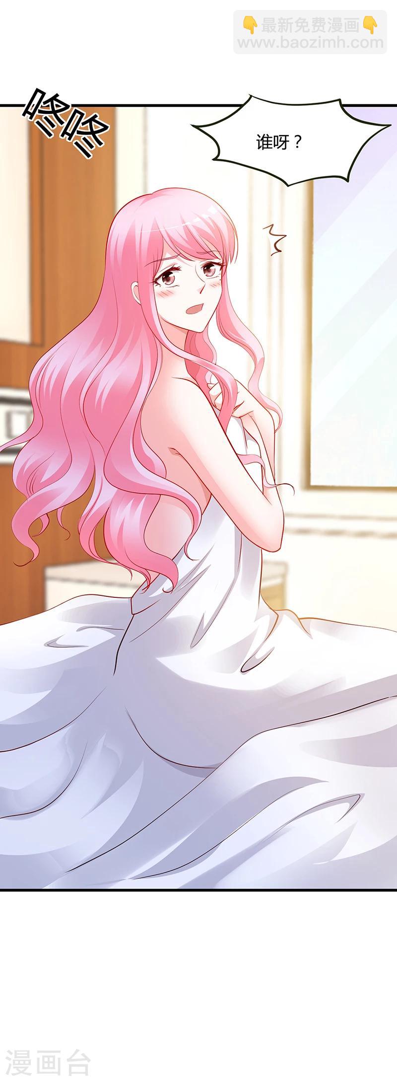 第61话 凌曜要动真格了-第62话