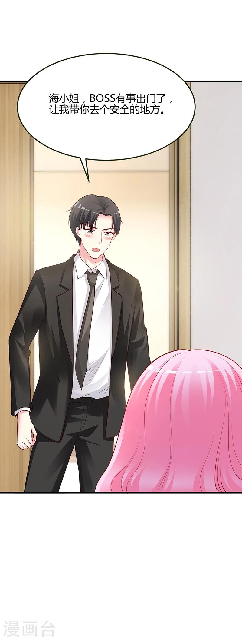 第61话 凌曜要动真格了-第62话