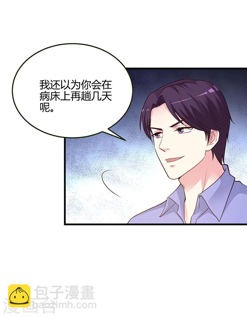 第61话 凌曜要动真格了-第62话