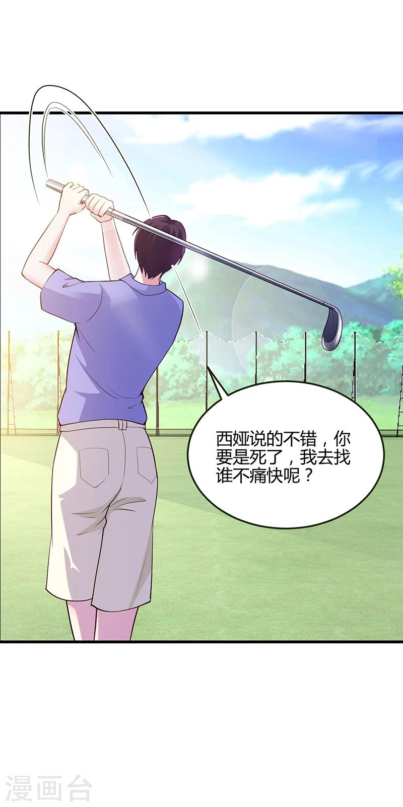 第61话 凌曜要动真格了-第62话