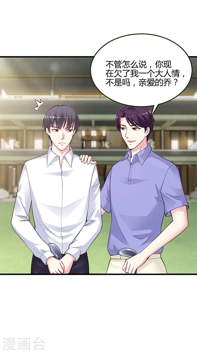 第61话 凌曜要动真格了-第62话