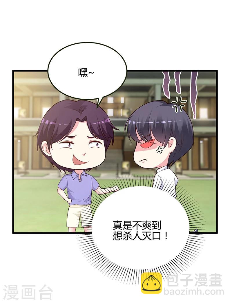 豪門婚約 - 第61話 凌曜要動真格了 - 2