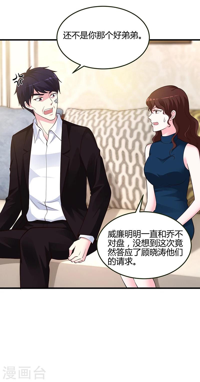 第61话 凌曜要动真格了-第62话