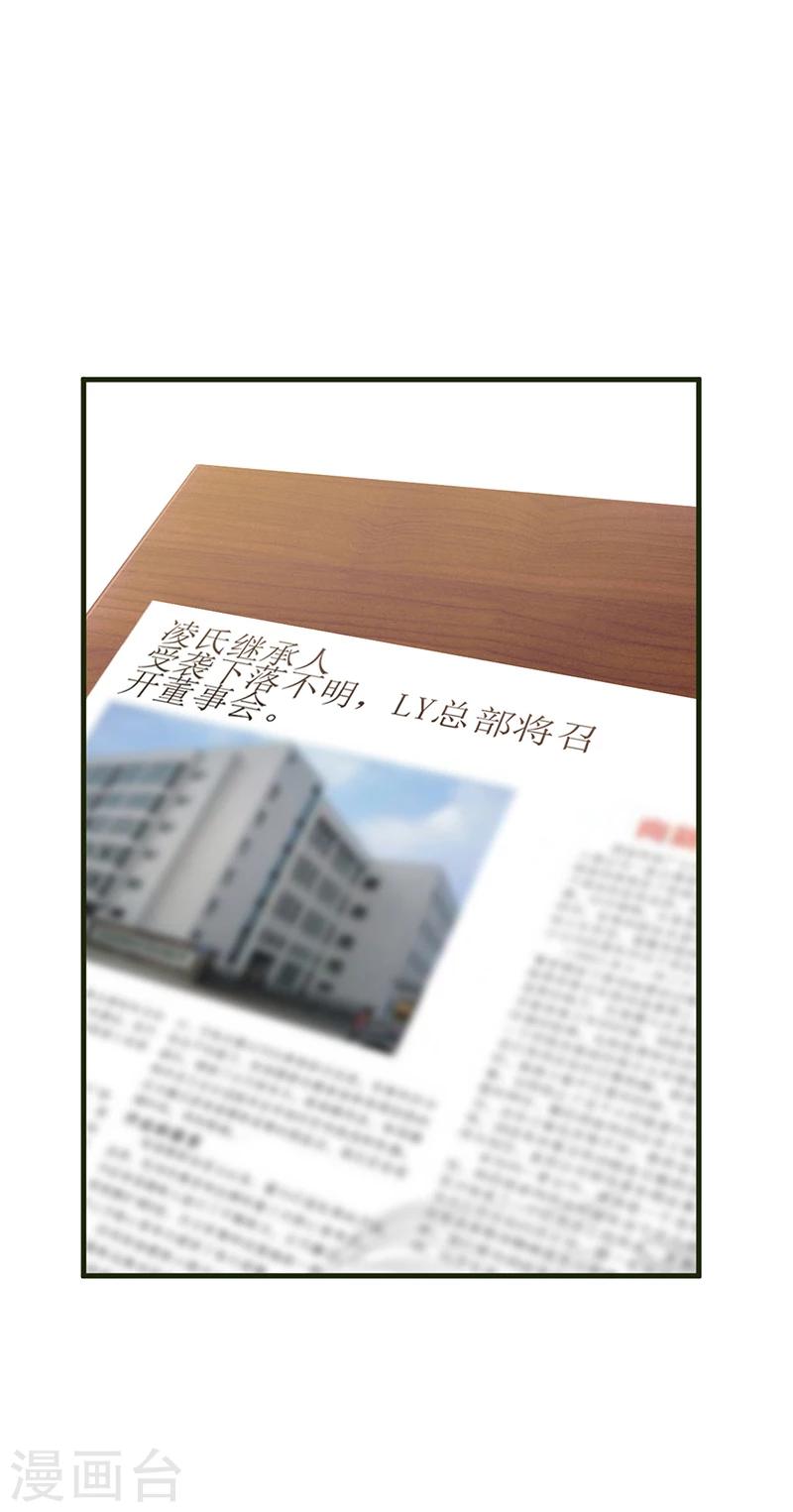 第61话 凌曜要动真格了-第62话