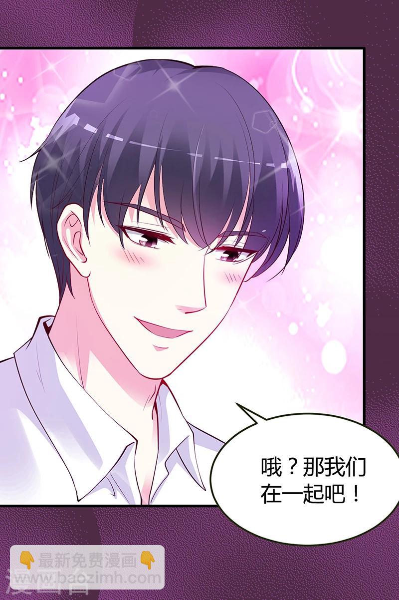 第61话 凌曜要动真格了-第62话