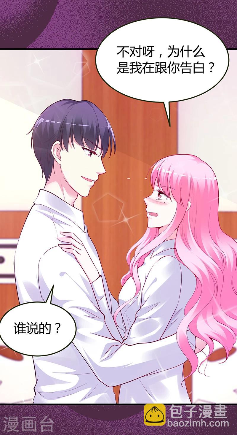 第61话 凌曜要动真格了-第62话