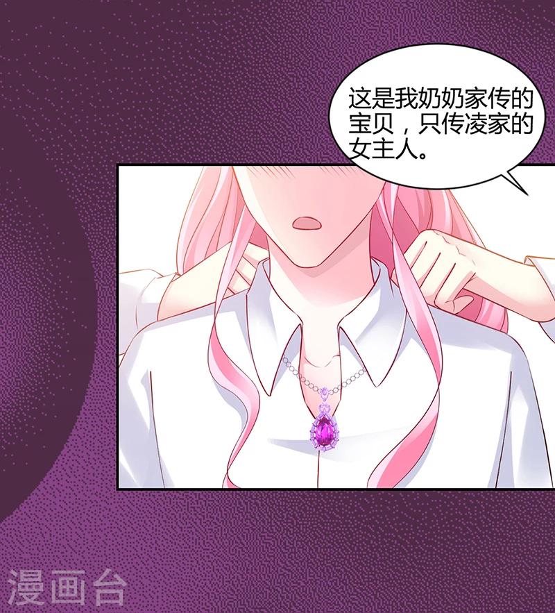 第61话 凌曜要动真格了-第62话