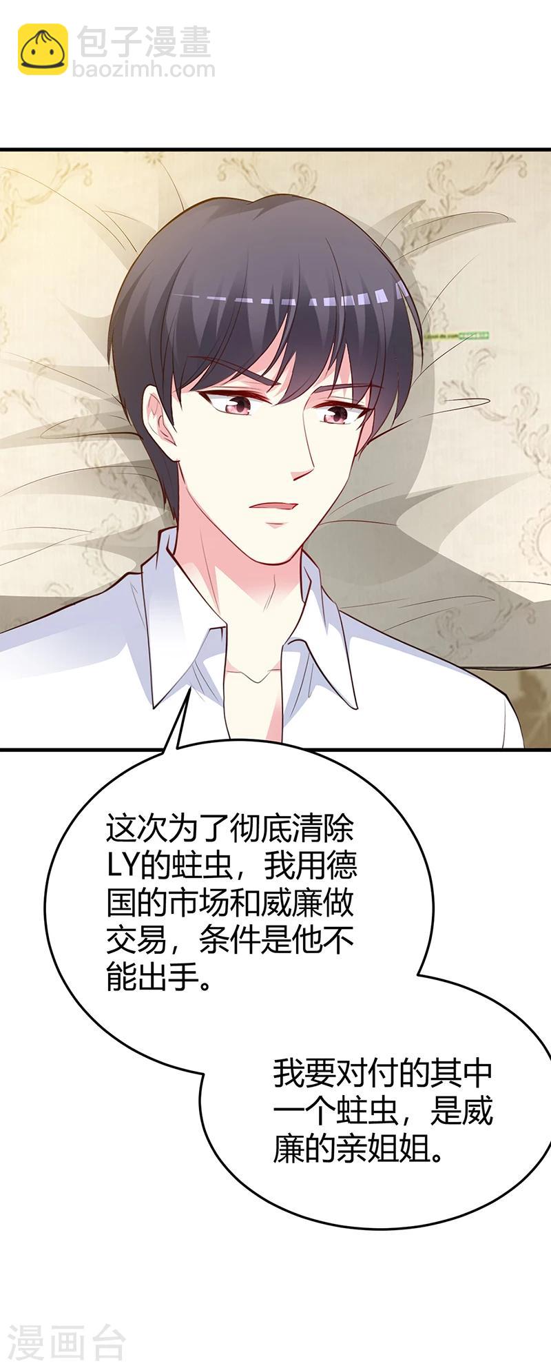 第63话 我要你陪我-第64话