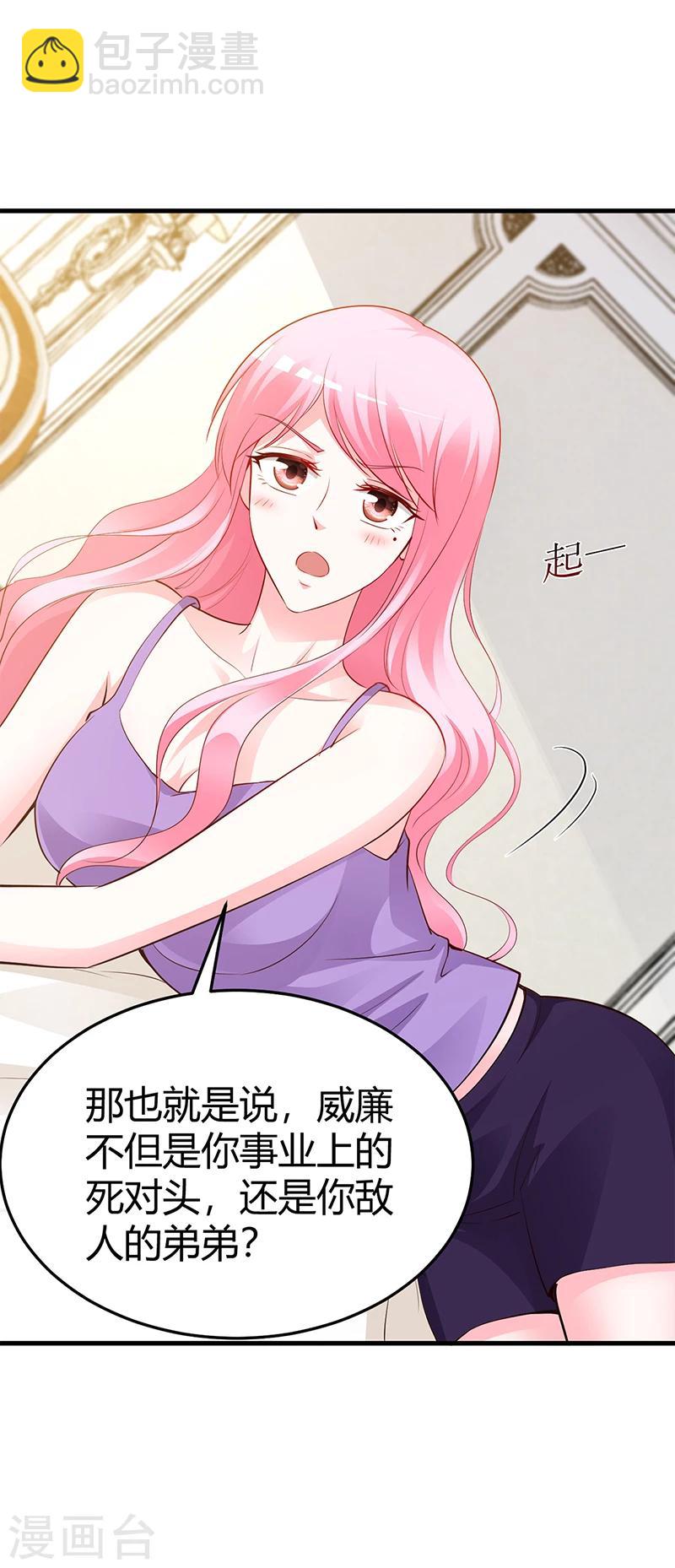 第63话 我要你陪我-第64话