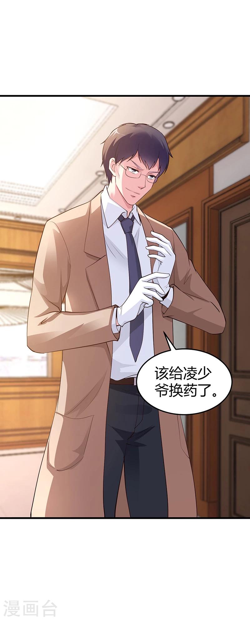 第63话 我要你陪我-第64话