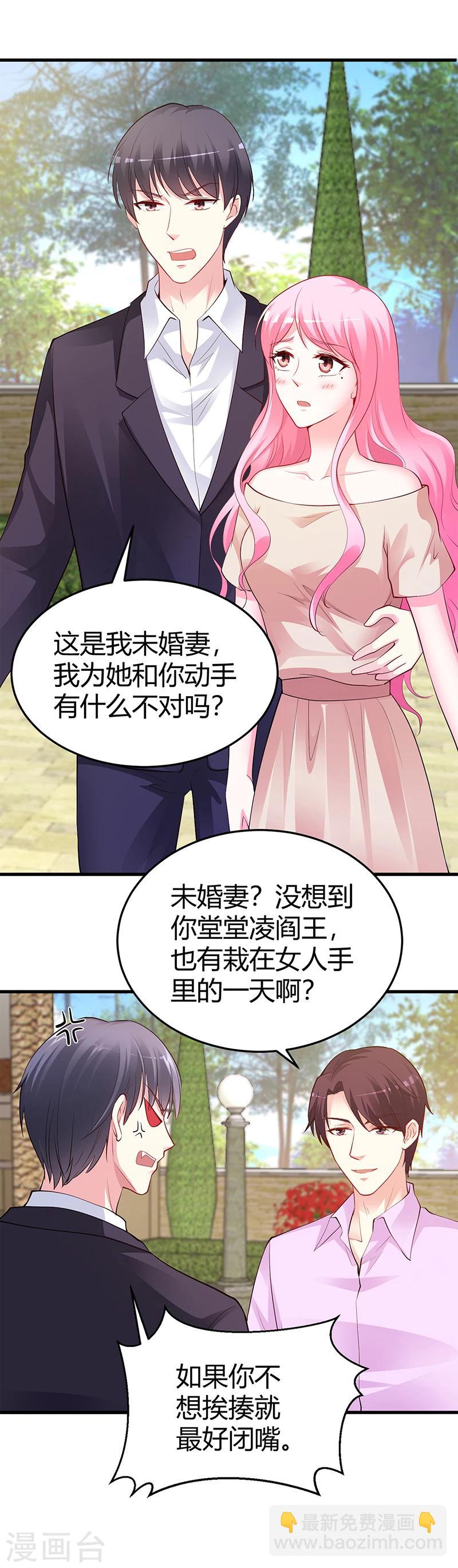 第63话 我要你陪我-第64话