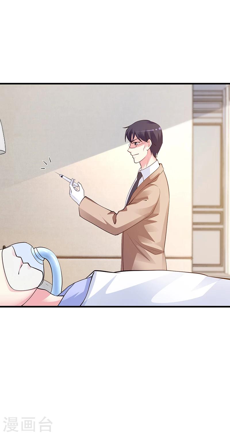 第63话 我要你陪我-第64话