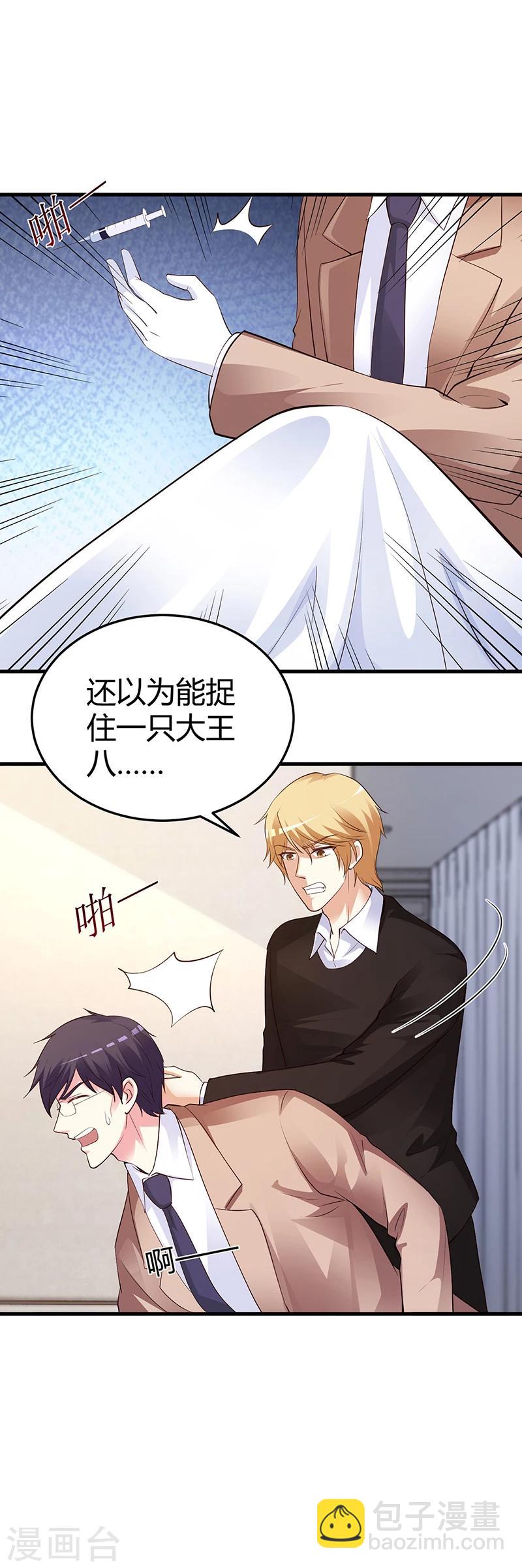 第63话 我要你陪我-第64话