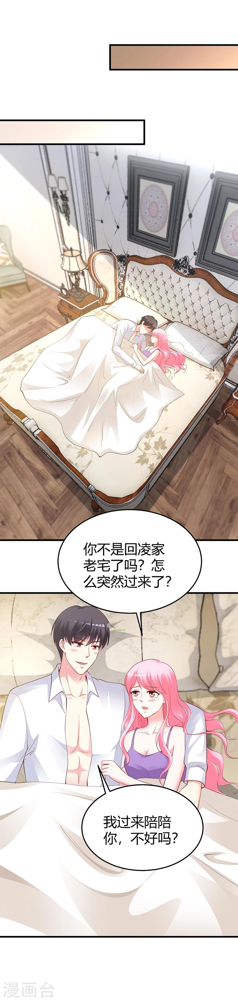 第63话 我要你陪我-第64话