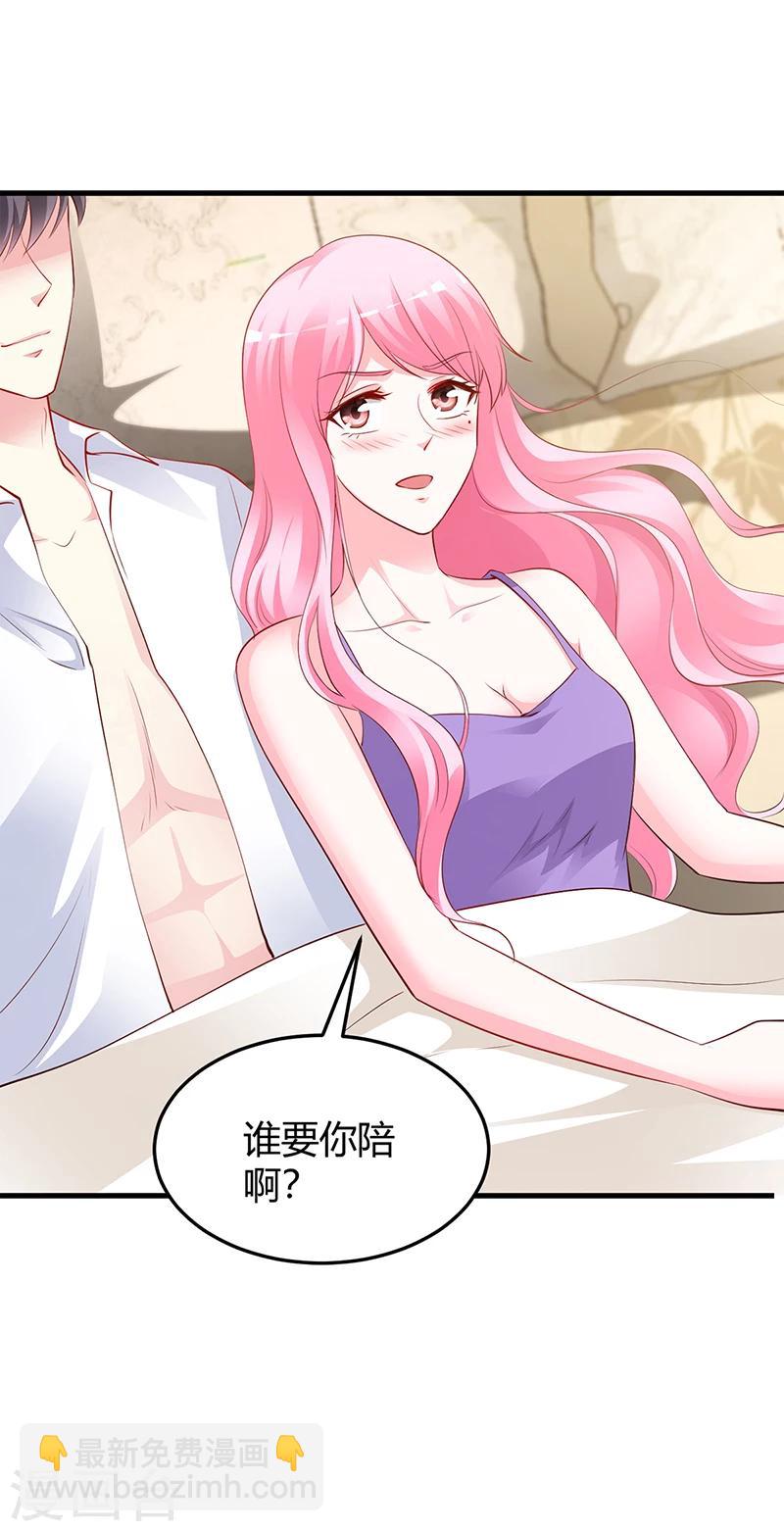 第63话 我要你陪我-第64话