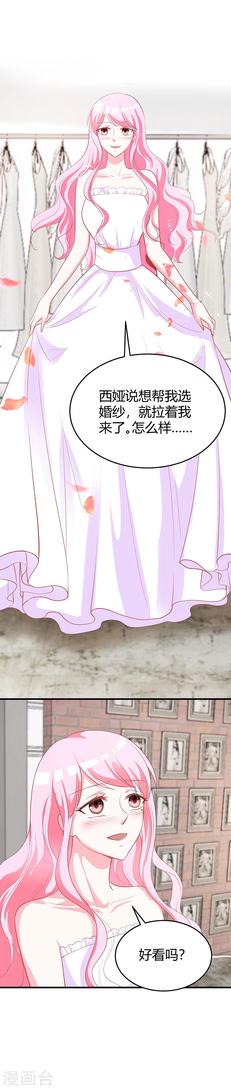 最终话 结婚-第66话